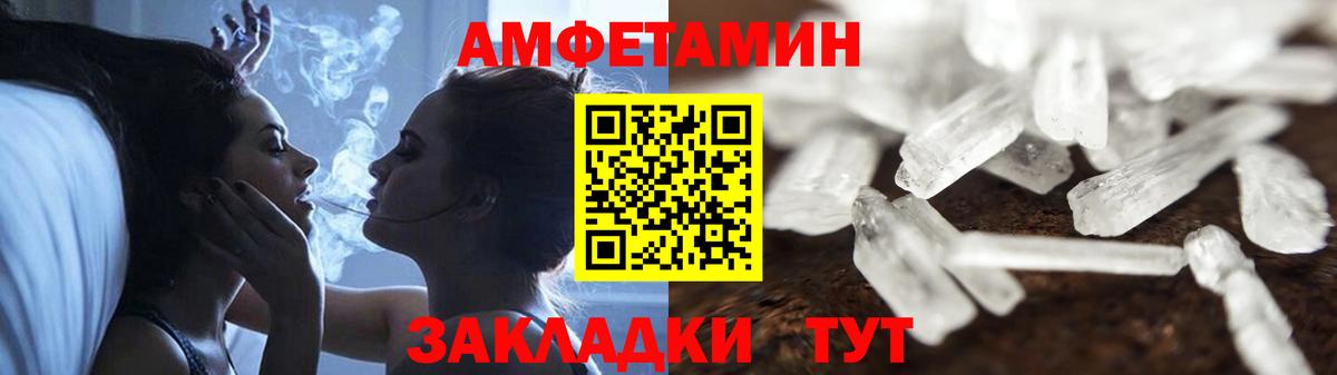 АМФ VHQ Губаха