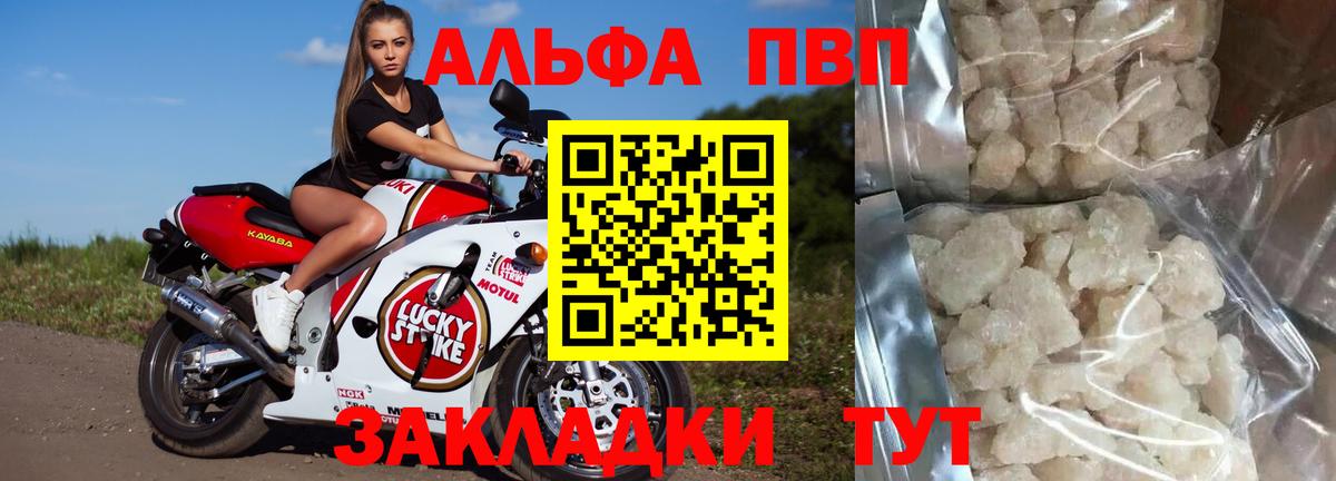 A PVP Соль Губаха