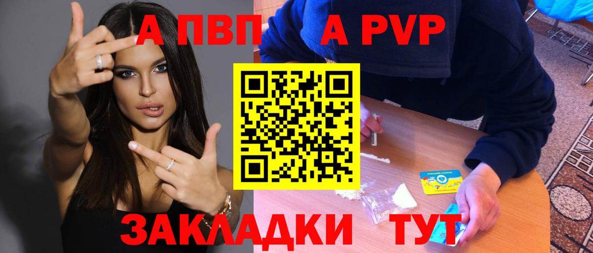 A-PVP кристаллы  купить наркотики сайты  Alfa_PVP СК  Губаха  Вход с VPN  Alpha-PVP кристаллы 