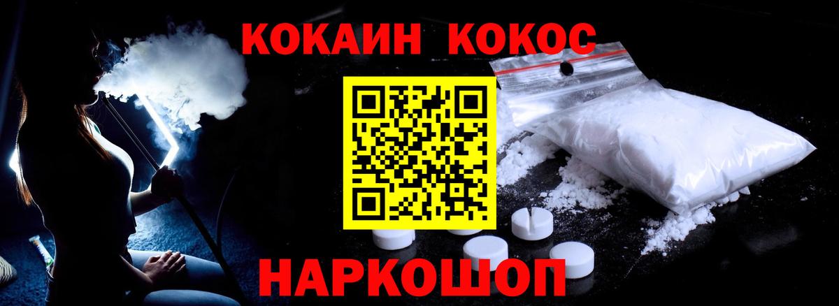 COCAIN Перу Губаха