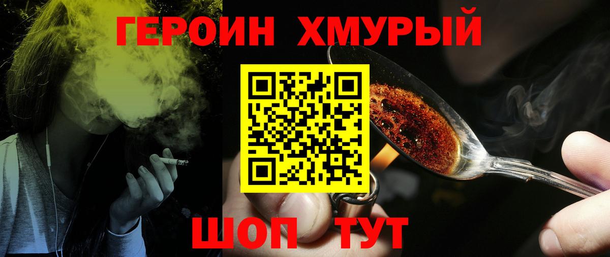 Героин  Героин афганец  Вход с VPN  Губаха 
