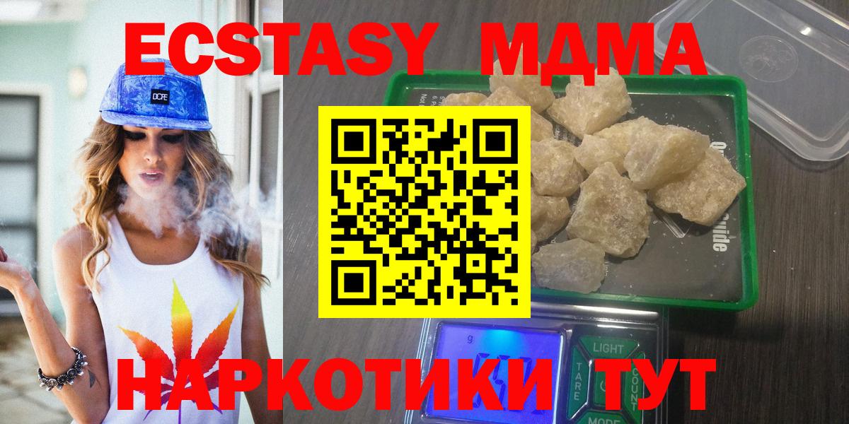 МДМА VHQ  МДМА Molly  Губаха  Вход с VPN 