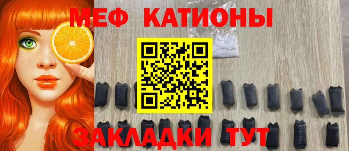 Мефедрон кристаллы Губаха