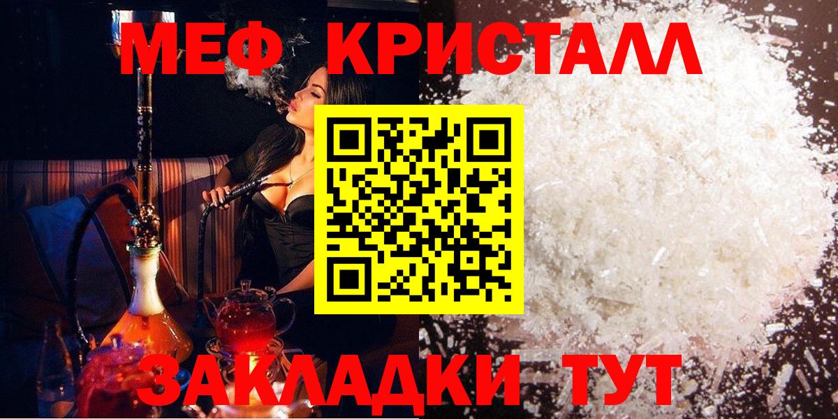 Мефедрон  Мефедрон мяу мяу  Вход с VPN  Губаха  МЕФ кристаллы 