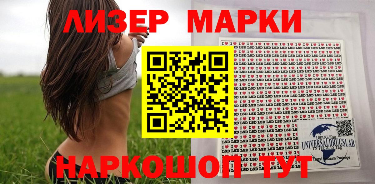 Наркотические марки 1,8мг  Вход с VPN  Марки N-bome  Губаха 