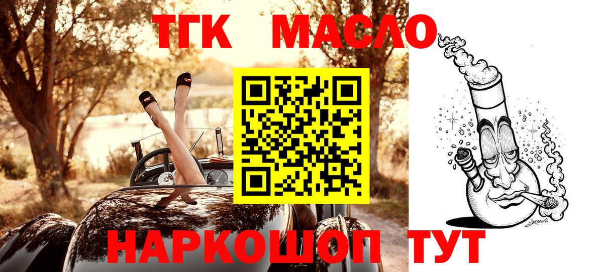 ТГК Wax Губаха