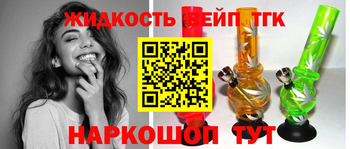 Губаха  Дистиллят ТГК жижа  Вход с VPN 