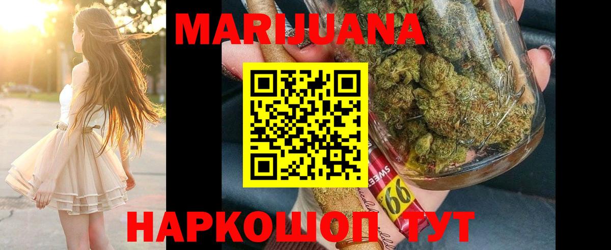 Конопля VHQ  Вход с VPN  Губаха  Каннабис White Widow 